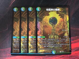 4 copies of the Demon of the Earth Dragon Gods cs promo