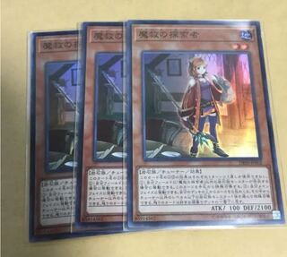 遊戯王 魔救の探索者 3枚 専用