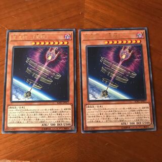 星遺物-『星杖』 #ぽんこつ R2枚