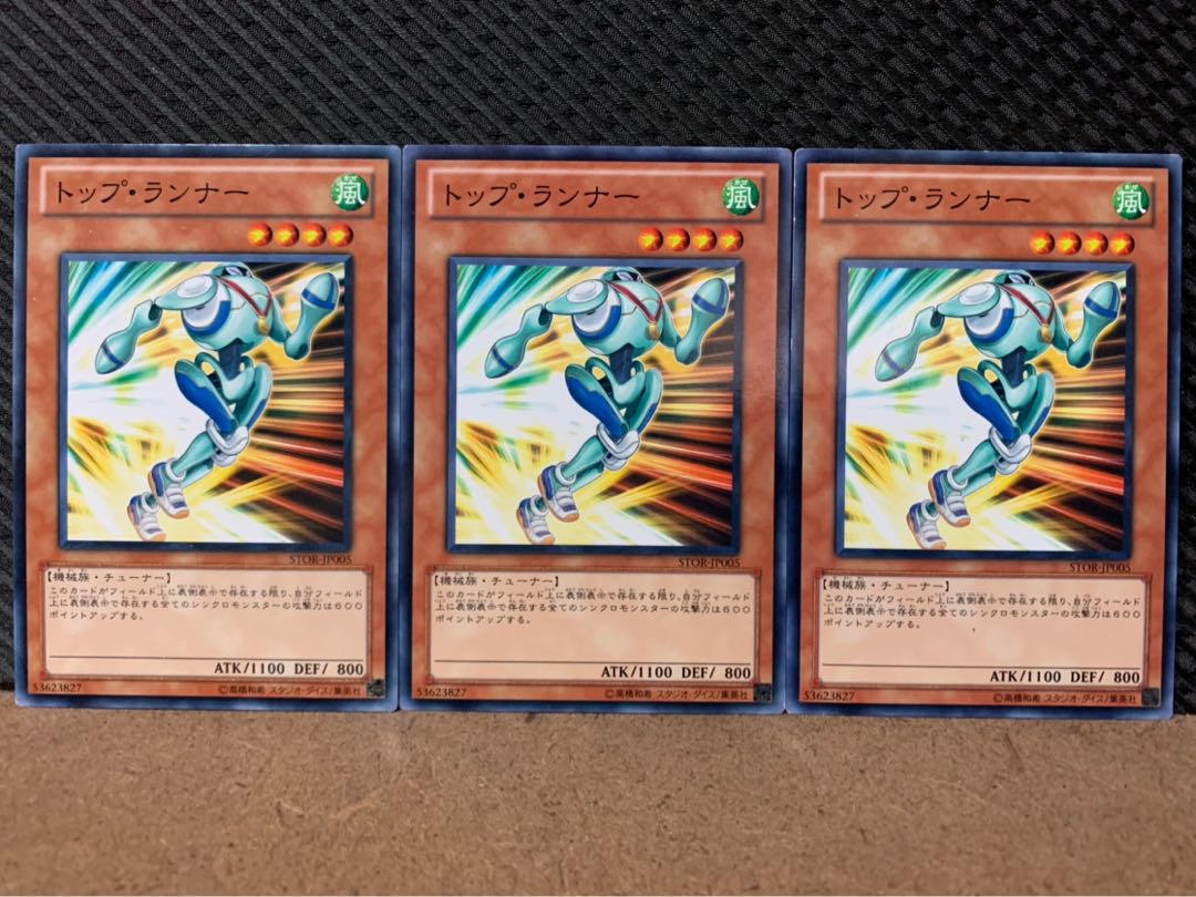 【ぽぽたん】遊戯王 8524 トップ・ランナー 3枚 ノーマル