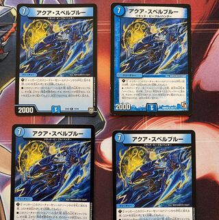 アクア・スペルブルー　4枚