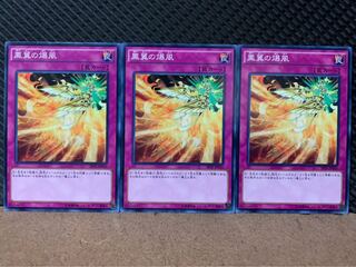 【ぽぽたん】遊戯王 7713 鳳翼の爆風 3枚 ノーマル