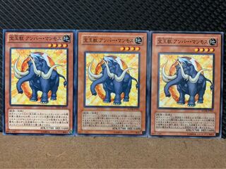 【ぽぽたん】遊戯王 7000 宝玉獣 アンバー・マンモス 3枚 ノーマル