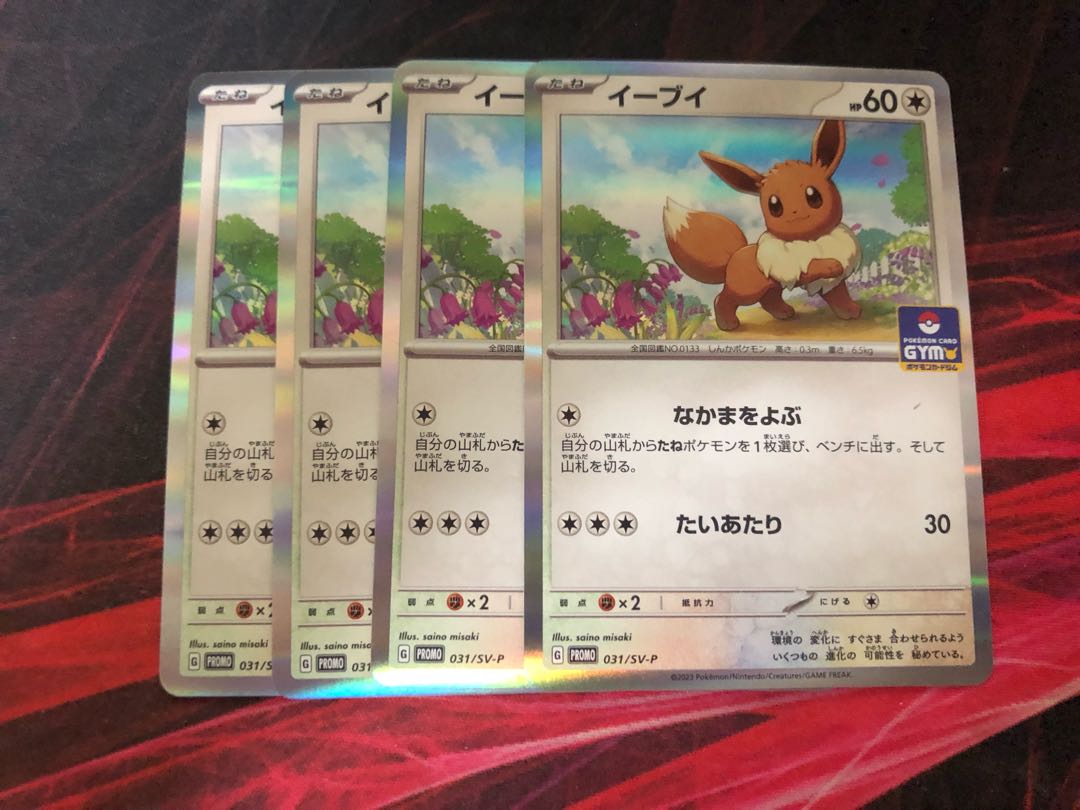 Promo Kira Eevee Deck as-is Battle Set of 4