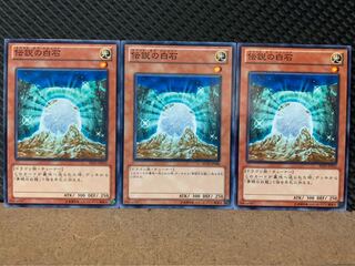 [Popotan] Yu-Gi-Oh! 4965 The White Stone of Legend 3 pieces Normal