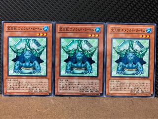 【ぽぽたん】遊戯王 4593 宝玉獣 エメラルド・タートル 3枚 ノーマル