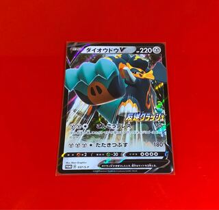 ダイオウドウ  プロモ