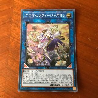 アロマセラフィージャスミン #ぽんこつ SR1枚②