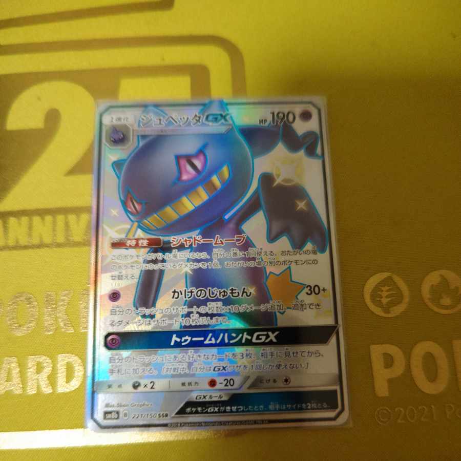 BanetteGX SSR 221/150