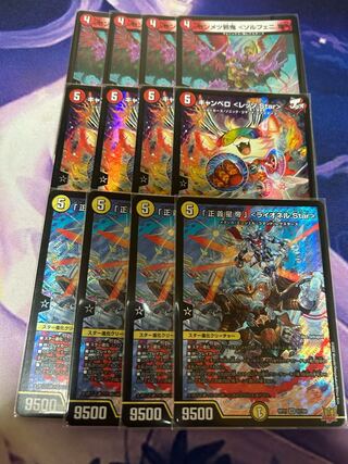 「正義星帝」 ＜ライオネル.Star＞　キャンベロ <レッゾ.Star>