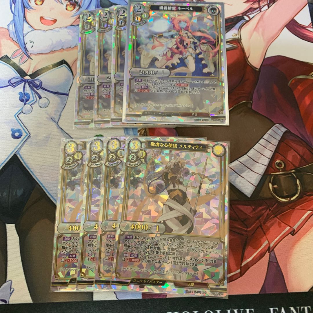 Fog Spirit Ne Bianca SR Pious Apostle Meruti UR