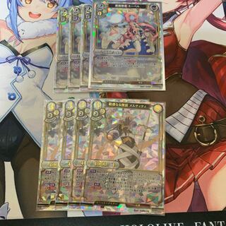 Fog Spirit Ne Bianca SR Pious Apostle Meruti UR