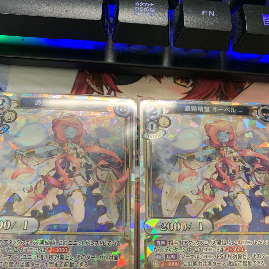 Fog Spirit Ne Bianca SR Pious Apostle Meruti UR