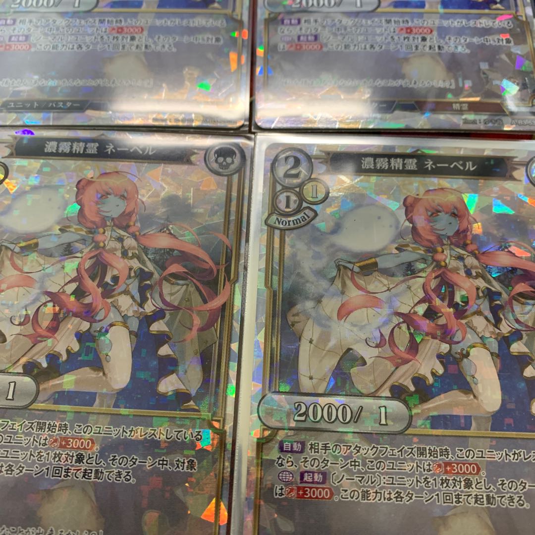 Fog Spirit Ne Bianca SR Pious Apostle Meruti UR