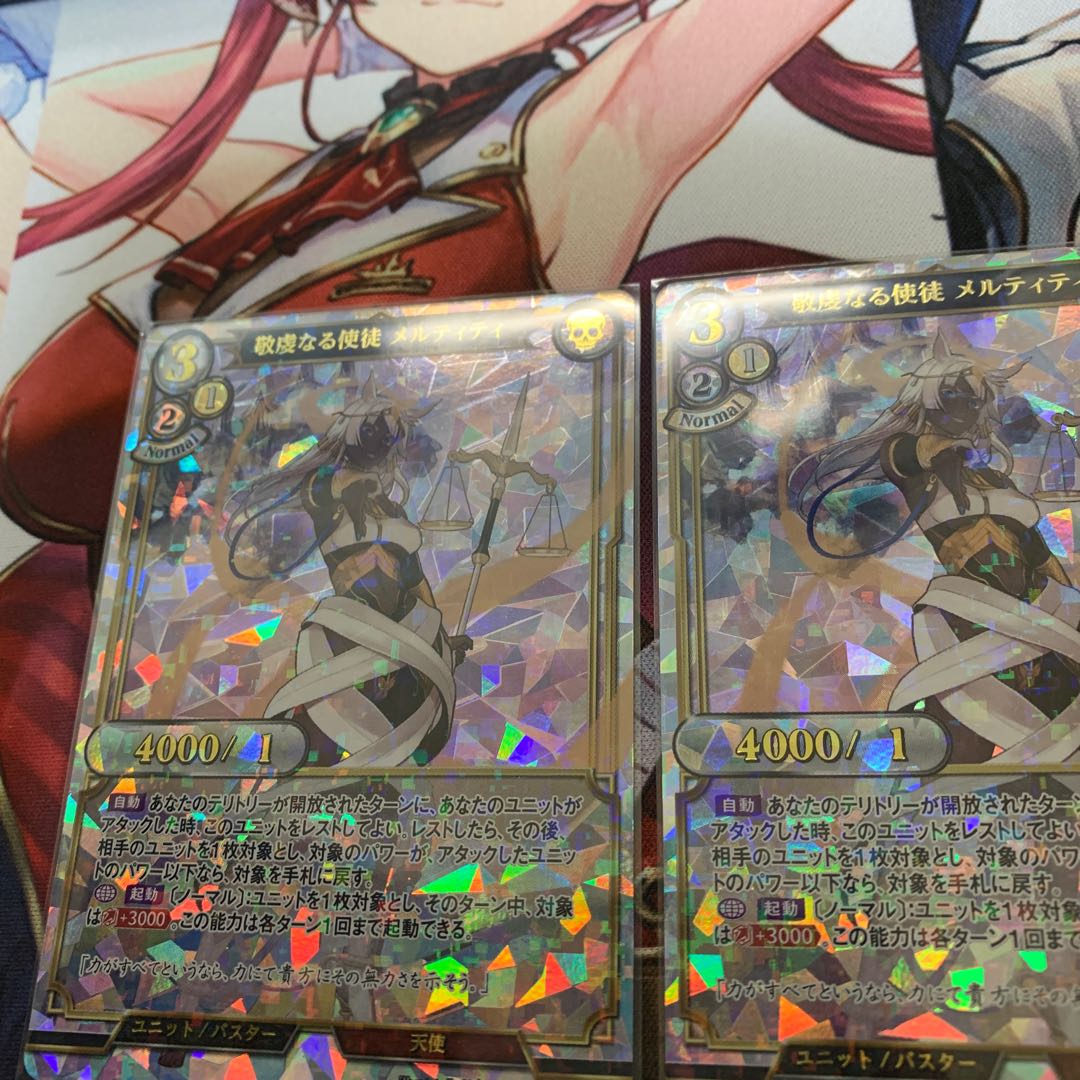 Fog Spirit Ne Bianca SR Pious Apostle Meruti UR