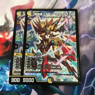 クイーンアルカディアス　2枚