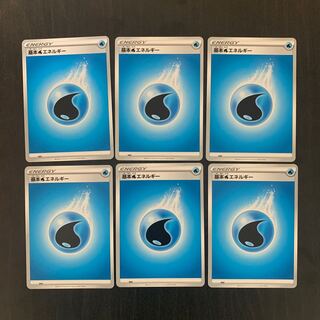 基本水エネルギー6枚セット