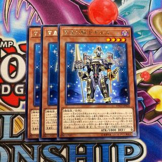 宵星の騎士ギルス