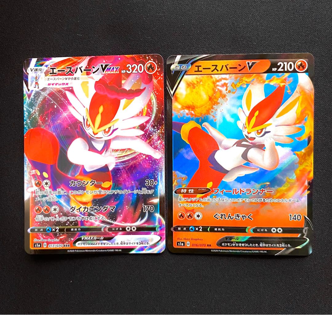 エースバーンVMAX & エースバーンV セット