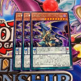 終焉龍カオス・エンペラー