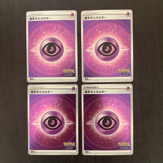 Basic PsychicEnergy (Kira) 4-card set