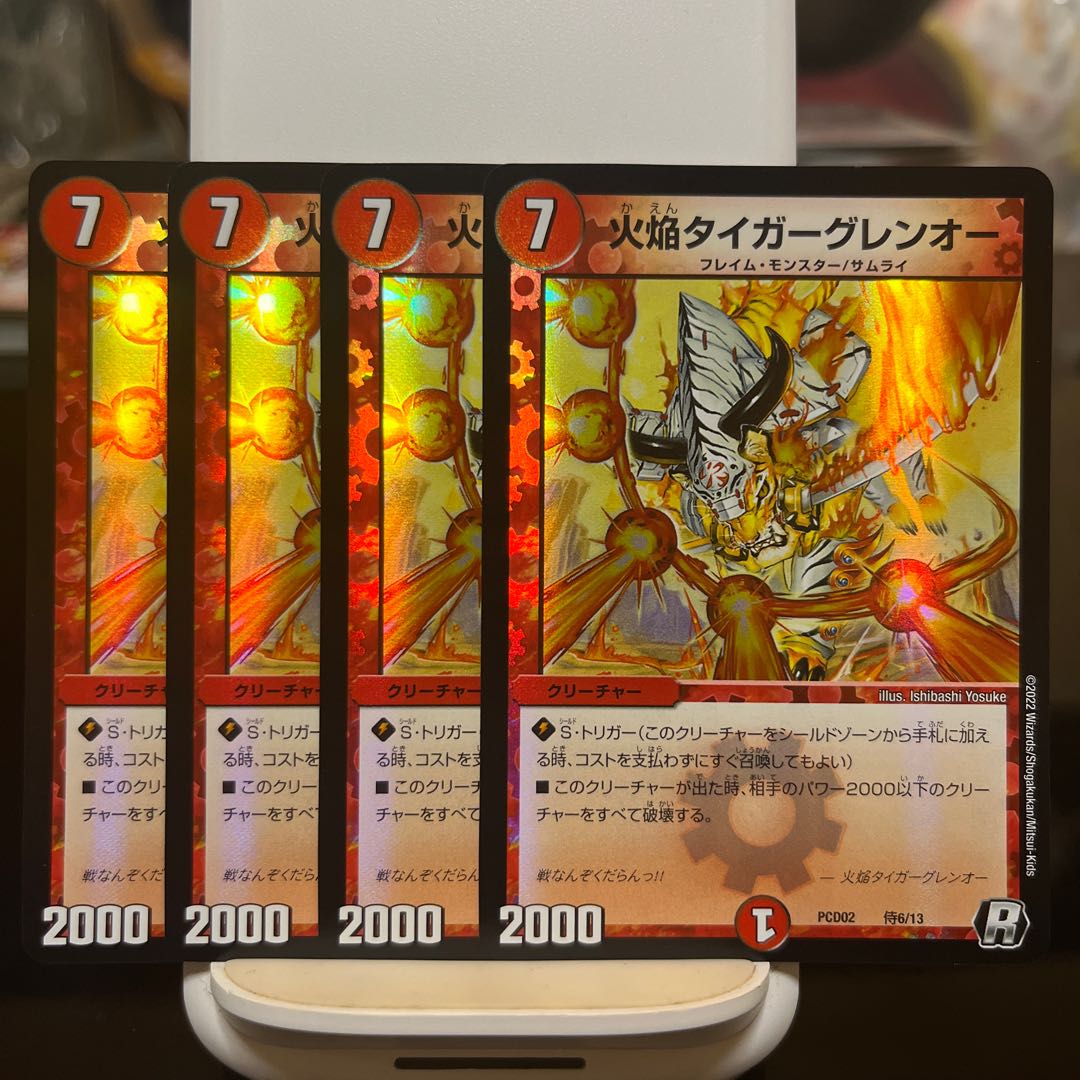 Fire Flame Tiger Glen-O