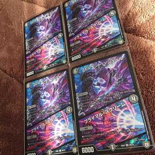 フェルナンド・ソシュール｜プライマル・スクリーム