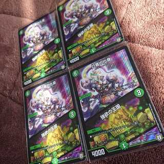 口寄の化身 4枚セット