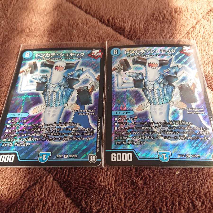 トンカチ・シュモック 2枚セット