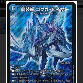 ゴクガロイザー募集