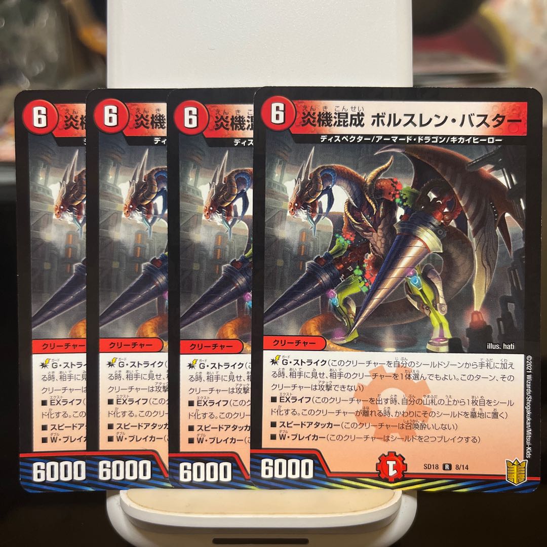 Fire mixed aircraft Vorslane Buster