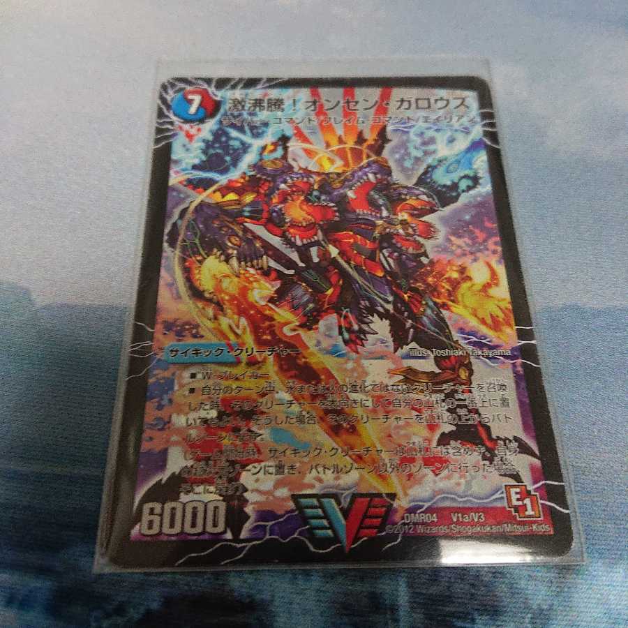 激沸騰!オンセン・ガロウズ