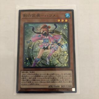 影六武衆ーハツメ