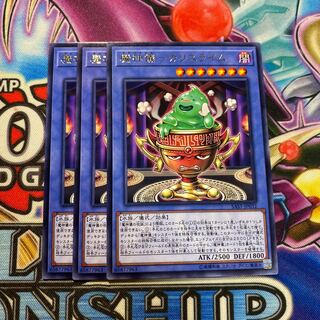 魔神儀 カリスライム