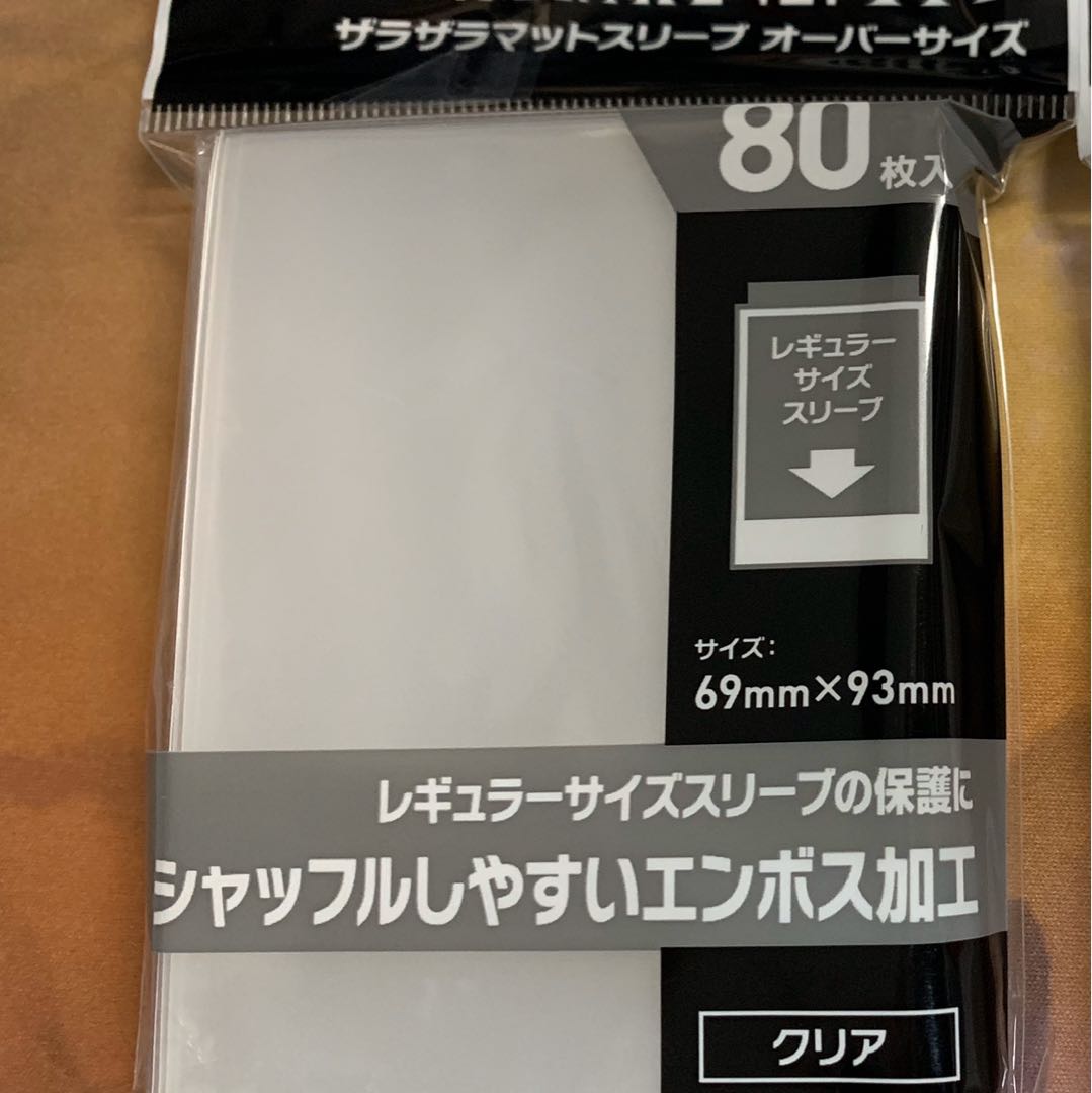 ザラザラマットスリーブオーバーサイズ 80枚入り