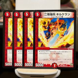 Second class bomber, Kilkeran.