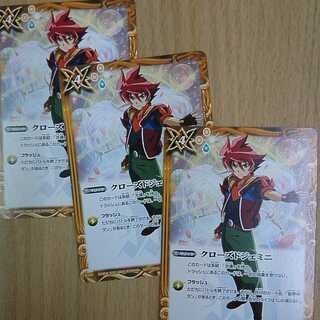 ダンｖｅｒ　クローズドジェミニ　３枚セット　プロモ　バトルスピリッツ 1枚