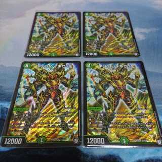 ギガント・テキサリス 4枚セット