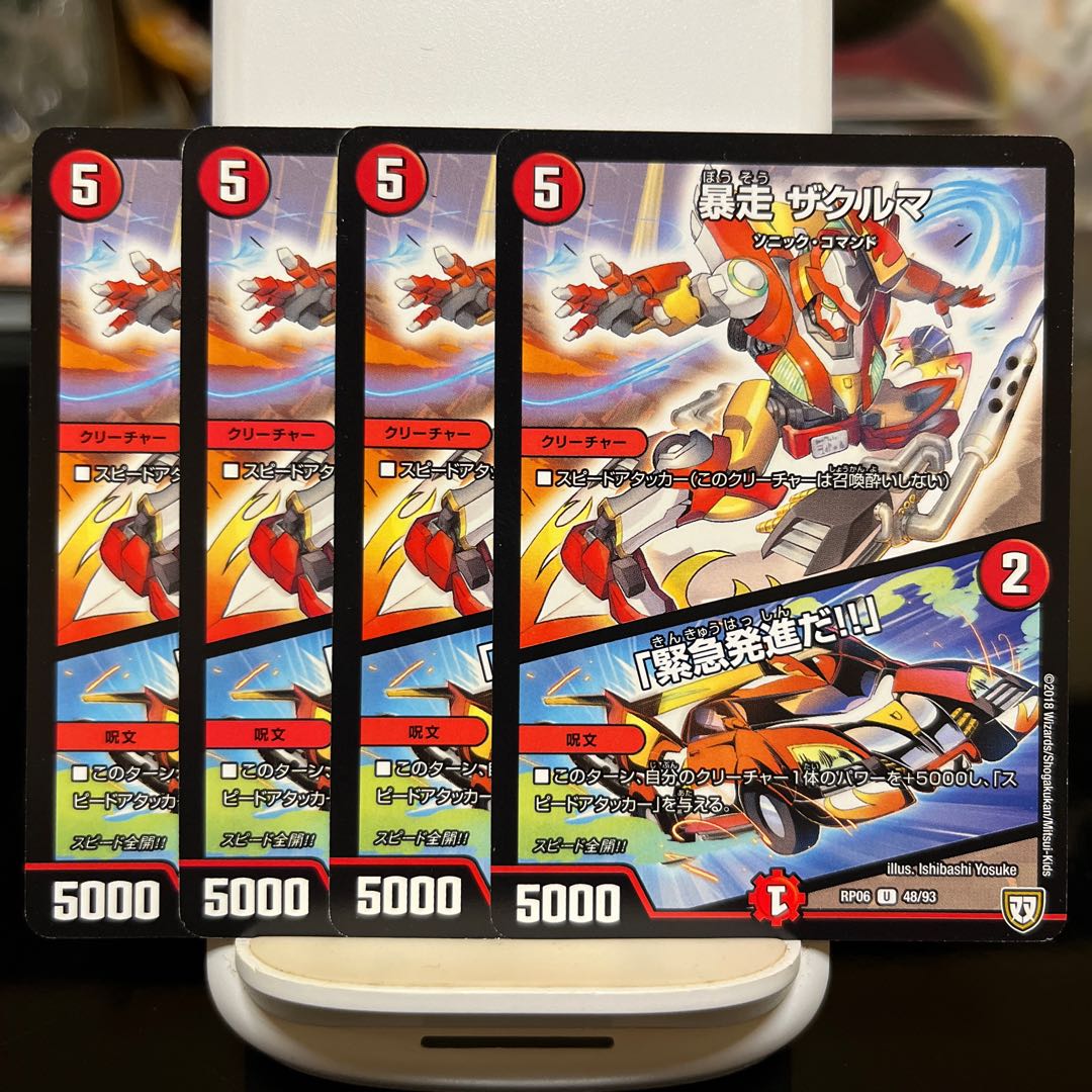 暴走 ザクマル｜「緊急発進だ!!」