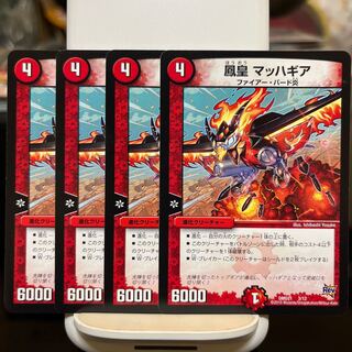 Ho-Ho Emperor Mach Gear