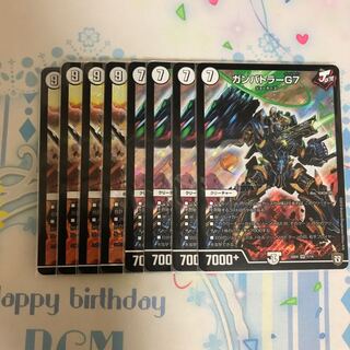 ガンバトラーG7 ジョジョジョマキシマム4枚セット