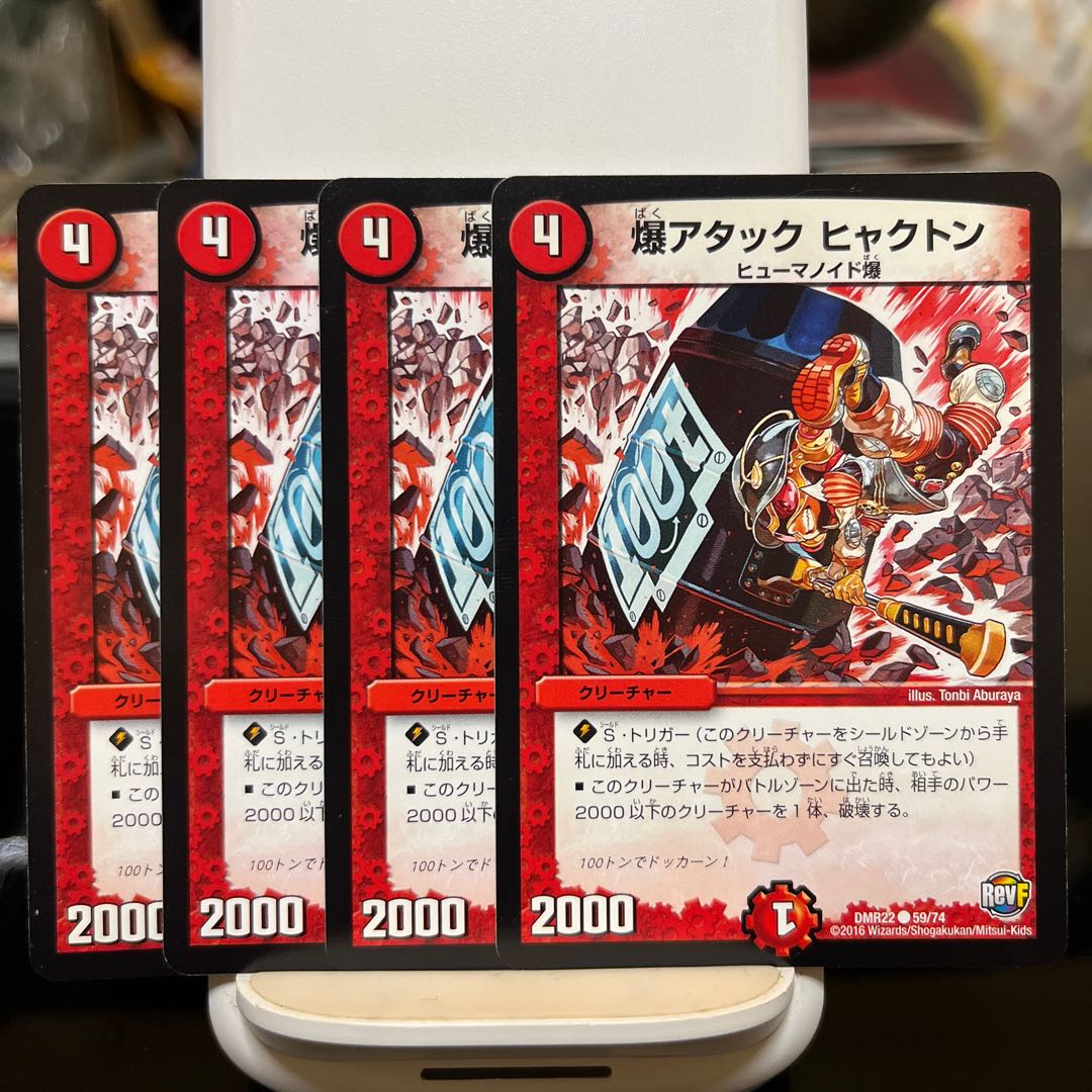 Explosion attack Hyacton