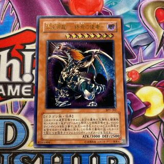 混沌帝龍 -終焉の使者-