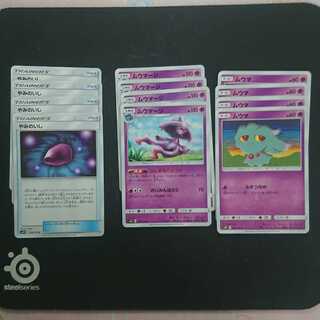 やみのいし　ムーマージ進化元セット