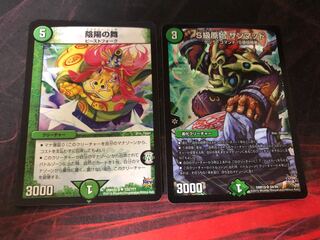 S-class primitive Sunmad with extras