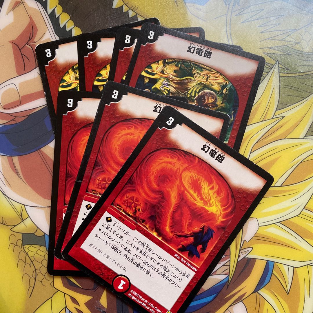 Phantom Dragon's Flame