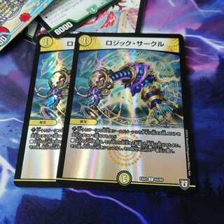 ロジックサークル ホイル