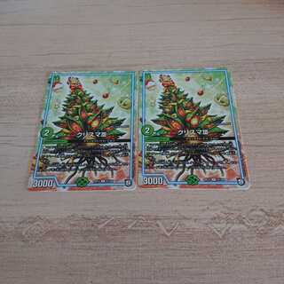 クリスマサード