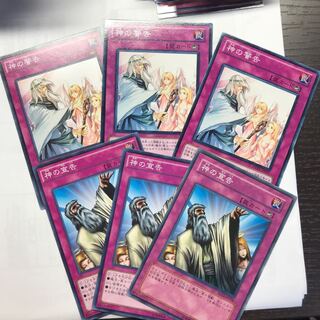 神の宣告　神の警告