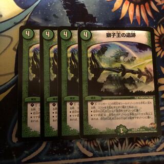 獅子王の遺跡 4枚セット